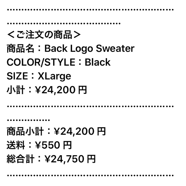 Supreme(シュプリーム)のXL Supreme Back Logo Sweater  メンズのトップス(ニット/セーター)の商品写真