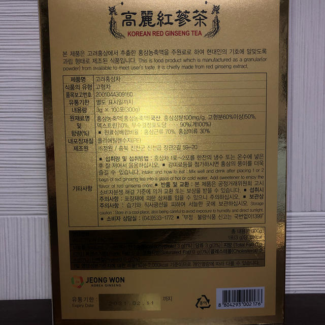 高麗紅参茶 - 3g x 100包(未開封) 食品/飲料/酒の健康食品(健康茶)の商品写真