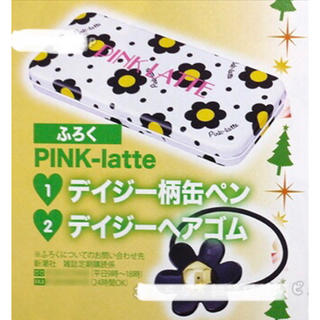 ピンクラテ(PINK-latte)の【nicola 2014年1月号付録】ピンク ラテ 缶ペンケース＆ヘアアクセA(ペンケース/筆箱)