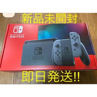 【新品】Nintendo Switch グレー(家庭用ゲーム機本体)