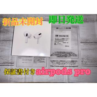 アップル(Apple)の保障開始前 Apple MWP22J/A AirPods Pro エアポッズプロ(ヘッドフォン/イヤフォン)