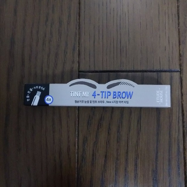 ETUDE HOUSE(エチュードハウス)のTINT MY 4-TIP BROW 04 グレーブラウン コスメ/美容のベースメイク/化粧品(眉マスカラ)の商品写真