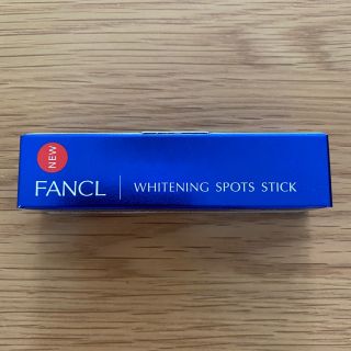 ファンケル(FANCL)のＦＡＮＣＬ ファンケル　ホワイトニングスポッツスティック　部分用美白美容液(美容液)