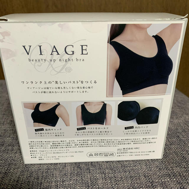 VIAGE ナイトブラ レディースの下着/アンダーウェア(ブラ)の商品写真