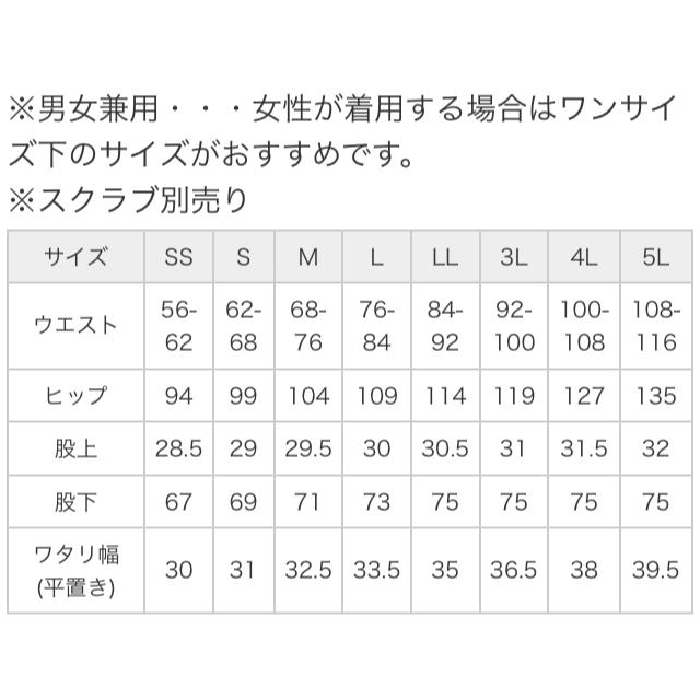 MIZUNO(ミズノ)のぴとさん専用　ミズノ　スクラブ上下Mサイズ　サックス メンズのメンズ その他(その他)の商品写真