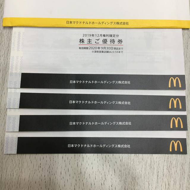 チケットマクドナルド 株主優待 4冊