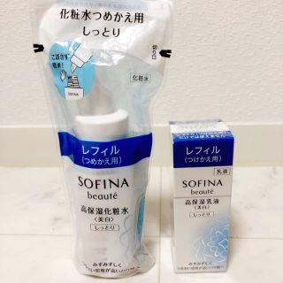 ソフィーナ(SOFINA)のソフィーナボーテ　高保湿　化粧水　乳液　しっとり　美白　レフィル(化粧水/ローション)