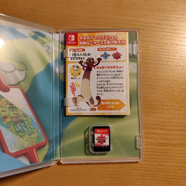 ポケモン(ポケモン)の【中古】ポケットモンスター シールド エンタメ/ホビーのゲームソフト/ゲーム機本体(家庭用ゲームソフト)の商品写真