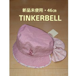 ティンカーベル(TINKERBELL)の＊新品未使用✨TINKERBELL・帽子・46㎝・女の子・日除け (帽子)