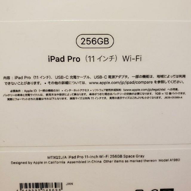 Apple(アップル)の新品 iPadPro１１インチ(第3世代)Wi-Fi ２５６GB　３点セット スマホ/家電/カメラのPC/タブレット(タブレット)の商品写真