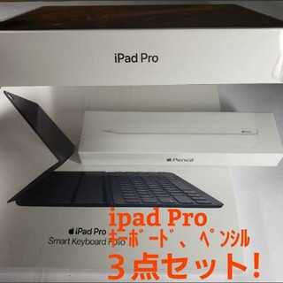 アップル(Apple)の新品 iPadPro１１インチ(第3世代)Wi-Fi ２５６GB　３点セット(タブレット)