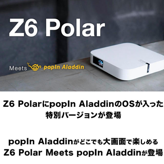 新作ウエア Z6 Polar Meets popIn Aladdin