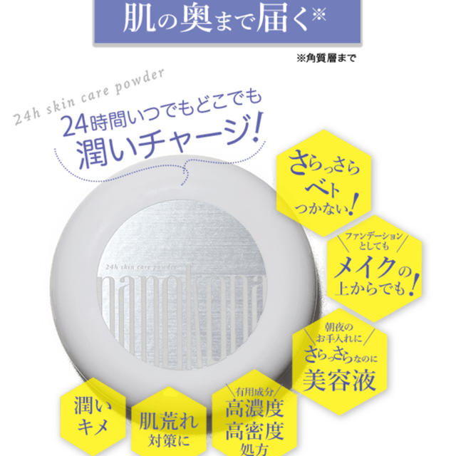 水橋保寿堂製薬(ミズハシホジュドウセイヤク)のみき様専用 コスメ/美容のベースメイク/化粧品(フェイスパウダー)の商品写真