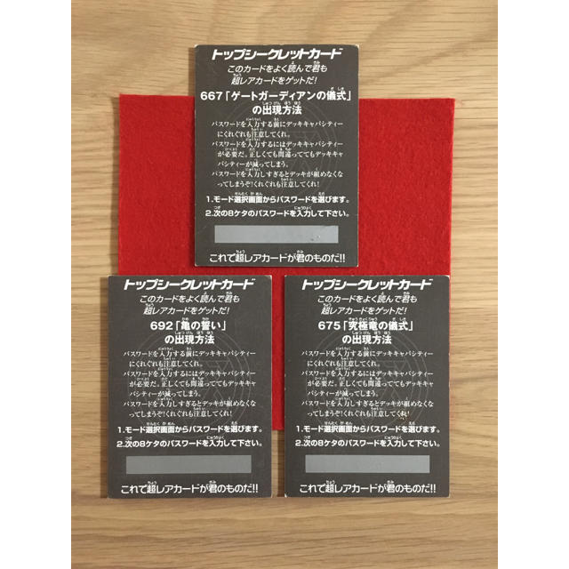 遊戯王 - 【超希少】遊戯王 トップシークレット GB 未使用 遊戯王 - 【超希少】遊戯王 トップシークレット GB 未使用