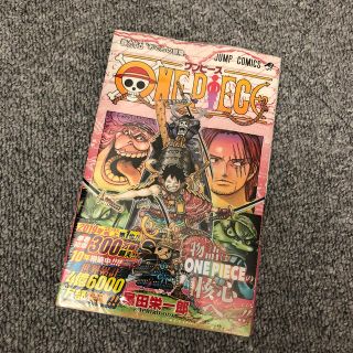 シュウエイシャ(集英社)のＯＮＥ　ＰＩＥＣＥ 巻９５(少年漫画)