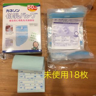 ニシマツヤ(西松屋)の専用！カネソン母乳バッグ 50ml 18枚(その他)