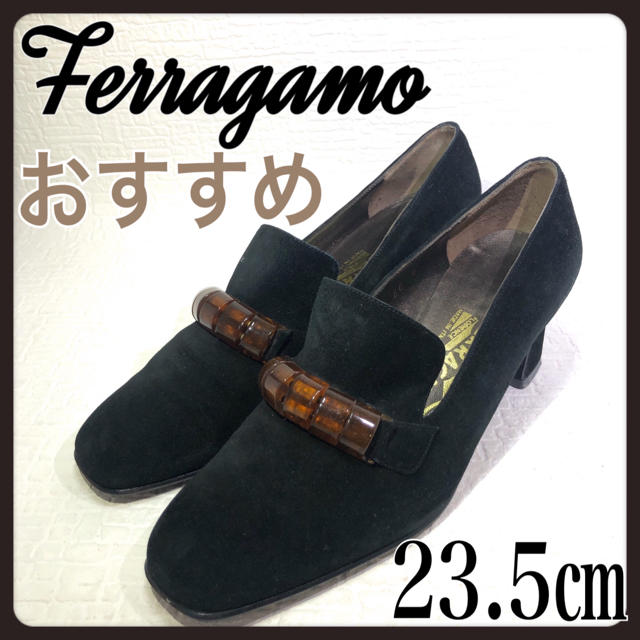 おすすめ フェラガモ パンプス 23.5cm Ferragamo 黒 スェード