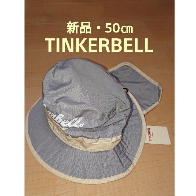 TINKERBELL(ティンカーベル)の＊新品✨TINKERBELL・男の子・50㎝・ハット・子供 帽子 ・日除け キッズ/ベビー/マタニティのこども用ファッション小物(帽子)の商品写真