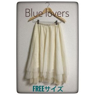 最終SALE】Blue lovers ブルーラヴァーズ　ロング　フレア　Aライン(ロングスカート)