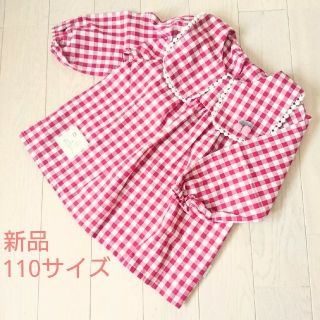 お食事エプロン ギンガムチェックスモッグ スモック 新品 女の子 防水エプロン(その他)