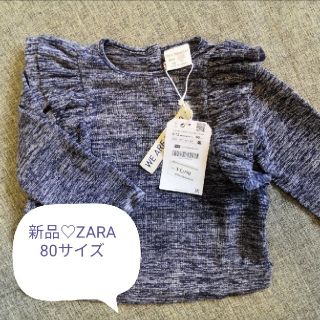 ザラ(ZARA)の値下げ♡新品♡ZARA 80サイズ(シャツ/カットソー)