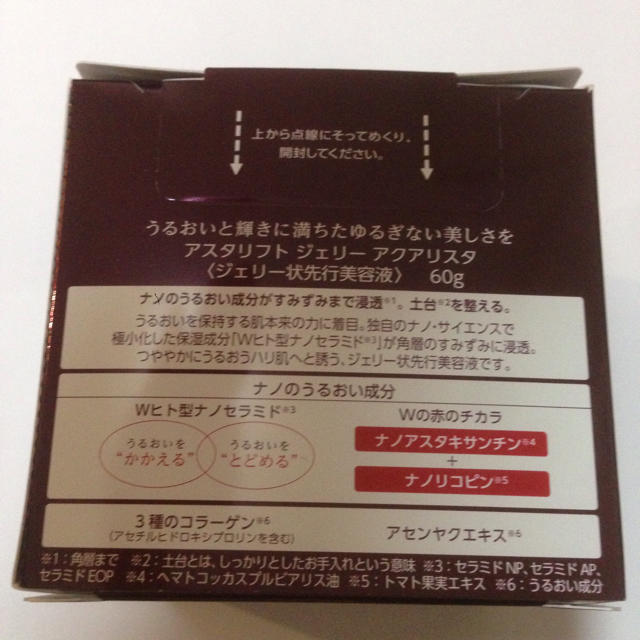 アスタリフト ジェリー状先行美容液 BIGサイズ コスメ/美容のスキンケア/基礎化粧品(ブースター/導入液)の商品写真