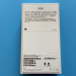 iPhone - 新品未開封 iphone11 64GB ホワイト SIMロック解除 SIMフリー ...