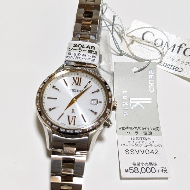 SEIKO(セイコー)のセイコールキア レディースのファッション小物(腕時計)の商品写真