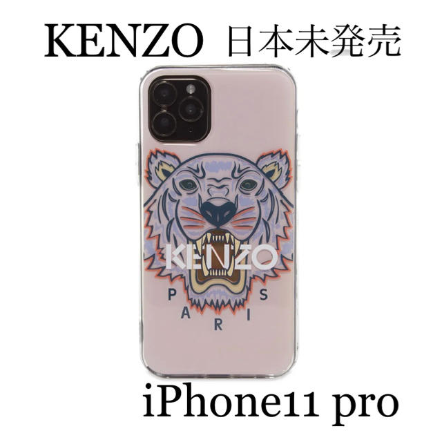 KENZO - 新作 Kenzo Tiger iPhone11 pro ケース ブランドの通販