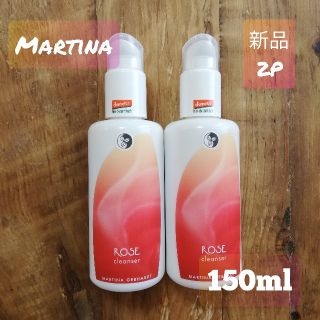 マルティナ(MARTINA)の✨即購入OK✨新品2個✨マルティナ ローズクレンジング ミルク 180ml(クレンジング/メイク落とし)