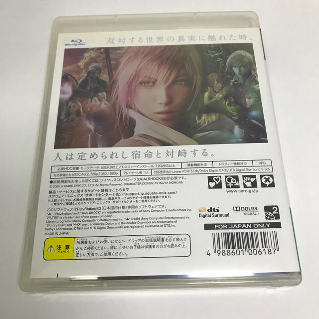 PlayStation3(プレイステーション3)のファイナルファンタジーXIII PS3 エンタメ/ホビーのゲームソフト/ゲーム機本体(その他)の商品写真