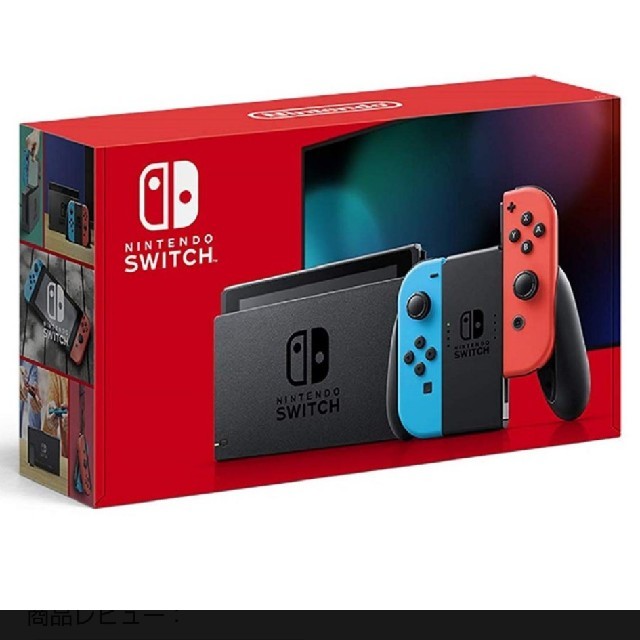 Nintendo Switch★レッド、ブルー