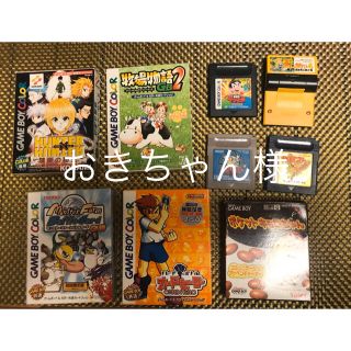 ニンテンドウ(任天堂)のゲームボーイカラー(携帯用ゲーム機本体)