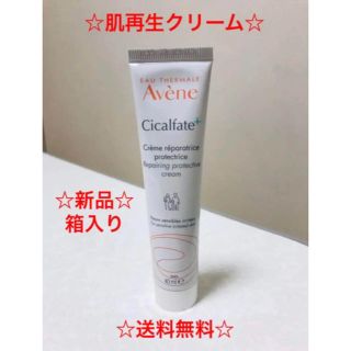 アベンヌ(Avene)の【新品】アベンヌシカルフェートプラス　抗菌クリーム 40ml(フェイスクリーム)