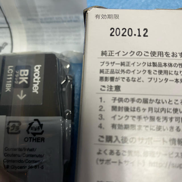 brother(ブラザー)のブラザー　インク　ブラック brother　LC111 BK 純正 インテリア/住まい/日用品のオフィス用品(OA機器)の商品写真