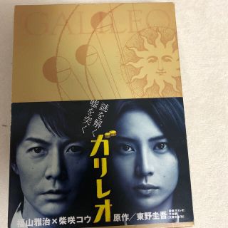 ガリレオ DVD(TVドラマ)