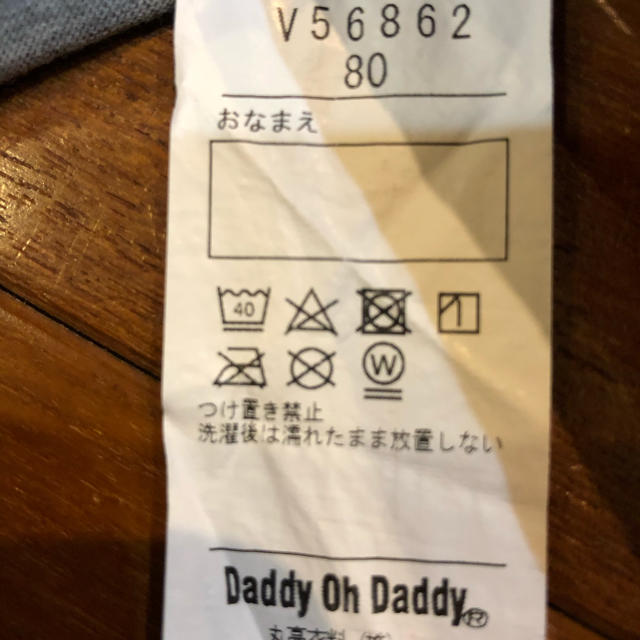 daddy oh daddy(ダディオーダディー)のダディオダディ　長袖Tシャツ　80 男の子　グレー キッズ/ベビー/マタニティのベビー服(~85cm)(Ｔシャツ)の商品写真