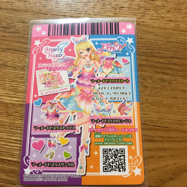 アイカツカード初期︎ マーメイドピスケスカチューシャ 星宮いちご レア