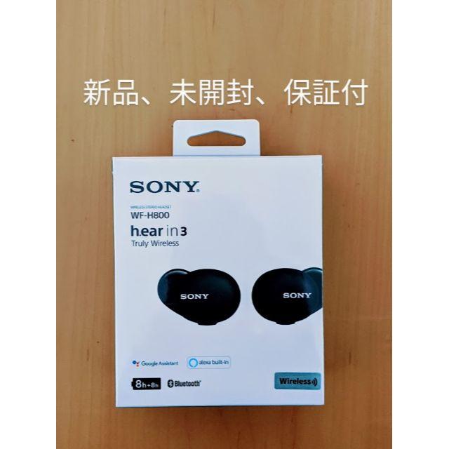 SONY【新品未開封】SONYワイヤレスイヤホン WF-H800B（ブラック）