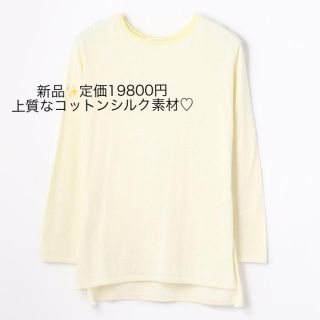 新品✨定価18700円　GALERIE VIE  コットンリブ　トップス　大特価