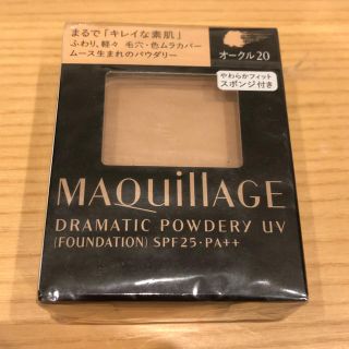 マキアージュ(MAQuillAGE)のマキアージュ　パウダーファンデーション(ファンデーション)