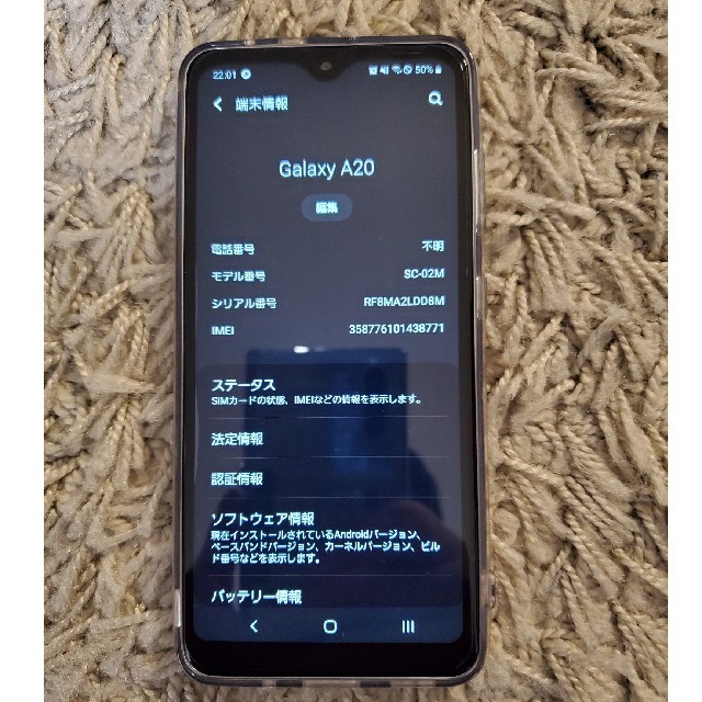 Docomo SC-02M Galaxy A20 白 1