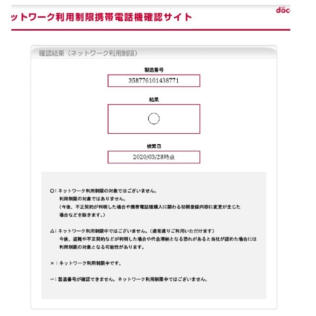 Docomo SC-02M Galaxy A20 白 3