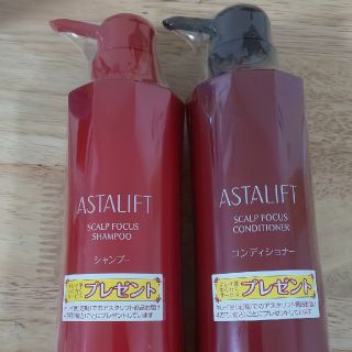 アスタリフト(ASTALIFT)のアスタリフト スカルプフォーカス シャンプー コンディショナー(ヘアケア)