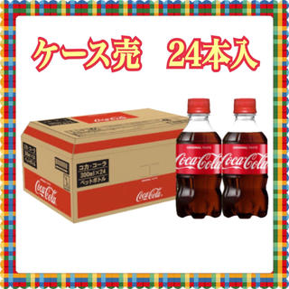 コカコーラ(コカ・コーラ)のコカ・コーラ　300ml PET ケース売　24本入(ソフトドリンク)