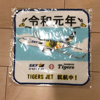 ハンシンタイガース(阪神タイガース)の阪神タイガース 令和元年記念ハンドタオル 非売品(タオル/バス用品)