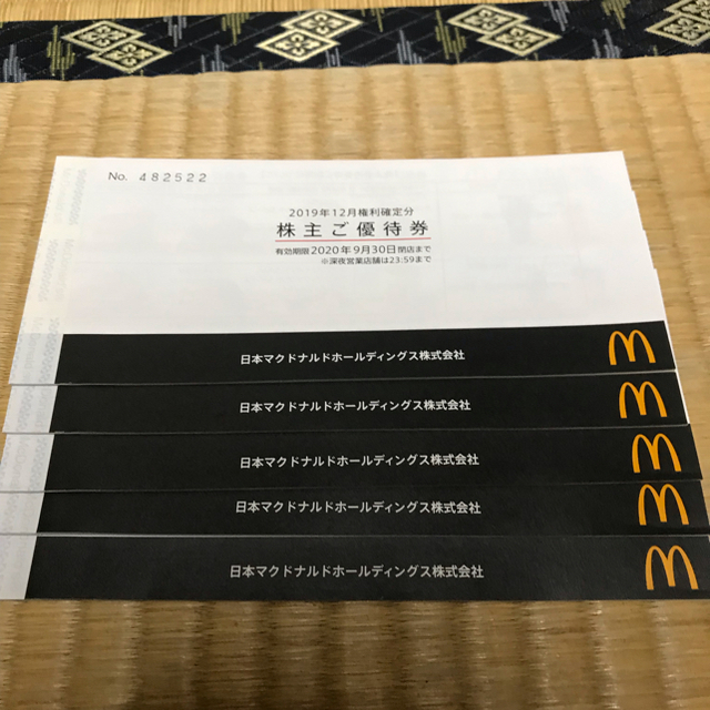 マクドナルド 株主優待 5冊 2020年9月30日期限 全国宅配無料 8232円