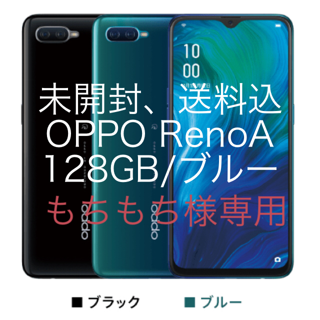 OPPO RenoA 128GB ブルースマートフォン本体