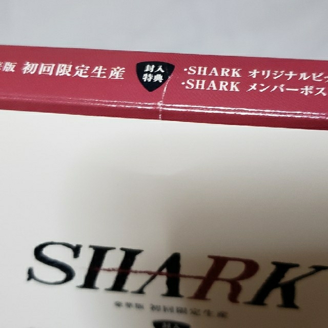 Johnny's(ジャニーズ)のSHARK　DVD-BOX　豪華版（初回限定生産） DVD エンタメ/ホビーのDVD/ブルーレイ(TVドラマ)の商品写真