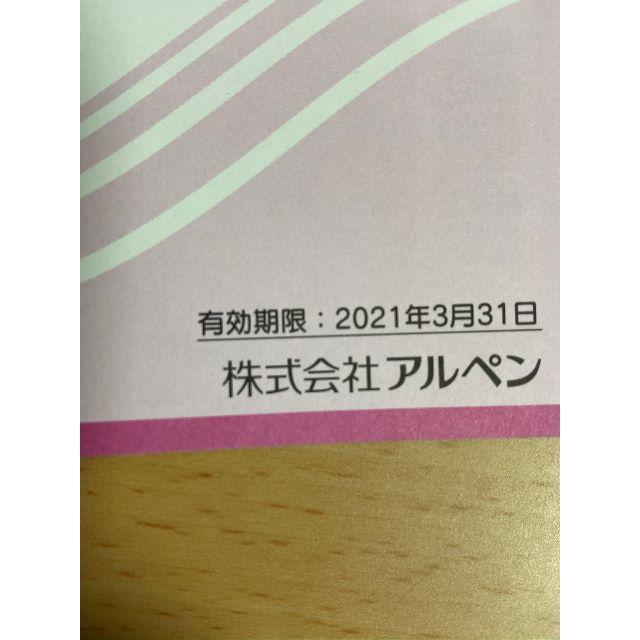 アルペン　株主優待　5,000円分 チケットの優待券/割引券(ショッピング)の商品写真